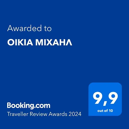 Oikia Olympus بيت للعطل ليبتوكاريا